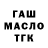 Дистиллят ТГК жижа Djon Gor