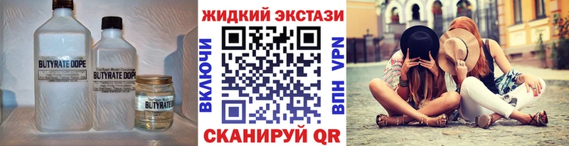 Бутират BDO  где найти   MEGA ССЫЛКА  Высоцк 
