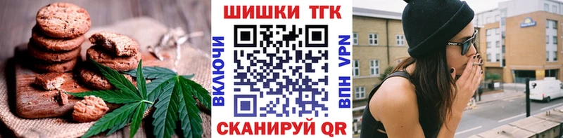 Печенье с ТГК конопля  купить   mega как войти  Высоцк 