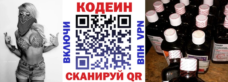 Кодеиновый сироп Lean напиток Lean (лин)  купить наркоту  Высоцк 