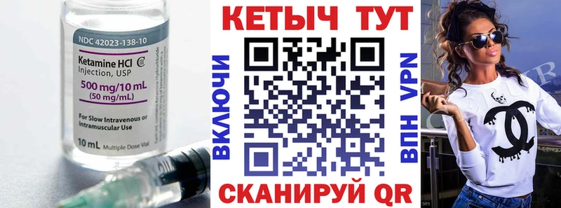 КЕТАМИН ketamine  omg ТОР  Высоцк 