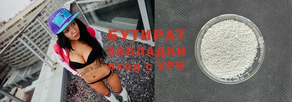 бутират Белоозёрский