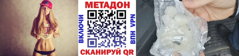 купить наркотик  KRAKEN онион  Метадон кристалл  Высоцк 