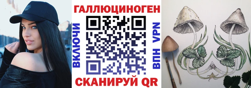 Галлюциногенные грибы ЛСД  Высоцк 
